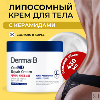 DERMA:B Восстанавливающий липосомальный крем для тела с керамидами CeraMD R