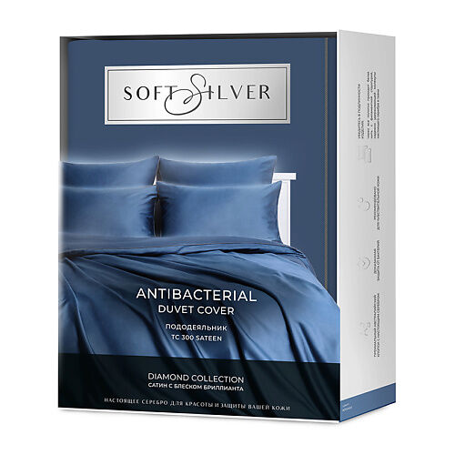 SOFT SILVER Антибактериальный пододеяльник Duvet Cover, 148х215 см. Цвет: « SSL000120 фото 1