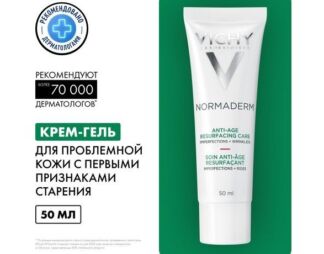 Виши Нормадерм Анти-Аж 1-й антивозрастной крем для проблемной кожи 50мл Лор