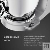 Кухонный комбайн Kenwood KVC85.004SI Titanium Chef Baker KVC85.004SI фото 5