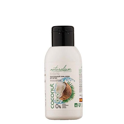 NATURALIUM Гель-крем для душа Кокос Nourishing Shower Gel Coconut NLM000025 фото 1