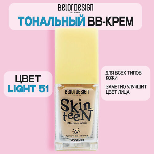 BELOR DESIGN Тональный ВВ крем Funhouse Skin Teen MPL254470 фото 1