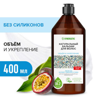 SYNERGETIC Натуральный бальзам для волос Объём и укрепление волос 400.0