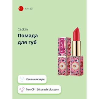 CATKIN Помада для губ MOISTURIZING LIPSTICK