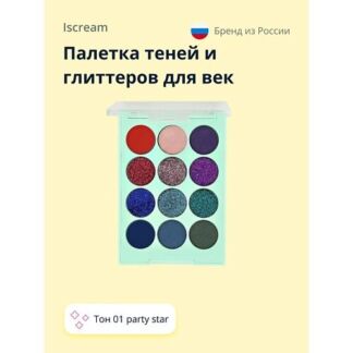 ISCREAM Палетка теней и глиттеров для век ALL THAT SHINE