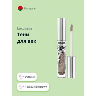 LUXVISAGE Тени для век GLITTER ROCK жидкие