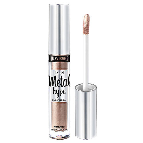 LUXVISAGE Жидкие тени для век Metal Hype Liquid Eyeshadow MPL233204 фото 1