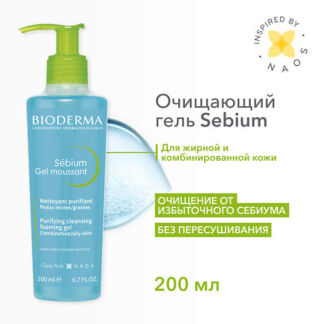 BIODERMA Гель для умывания жирной и проблемной кожи лица Sebium (помпа) 200