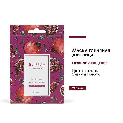 G.LOVE Маска для лица глиняная SHINE POMEGRANATE 12.0 MPL319581 фото 1