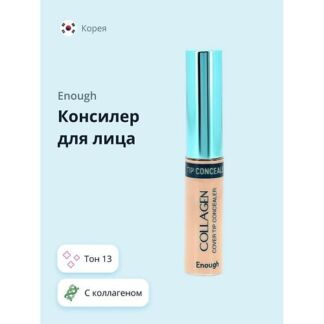 ENOUGH Консилер для лица COLLAGEN COVER TIP CONCEALER