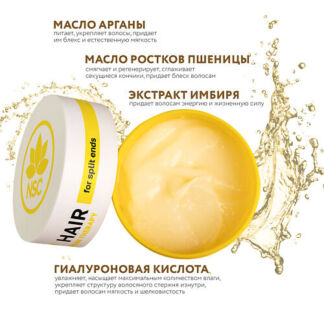 NAME SKIN CARE Маска для волос питательная с маслом Арганы 300.0