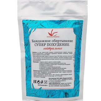 SEVERYANKA PROFESSIONAL Бандажное обертывание СУПЕР ПОХУДЕНИЕ Нейтральное 1