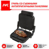 Гриль электрический JVC JK-GR300 JK-GR300 фото 5