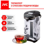 Термопот JVC JK-TP1017 JK-TP1017 фото 5