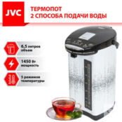 Термопот JVC JK-TP1027 JK-TP1027 фото 5