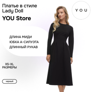 Платье в стиле Lady Doll черное YouStore