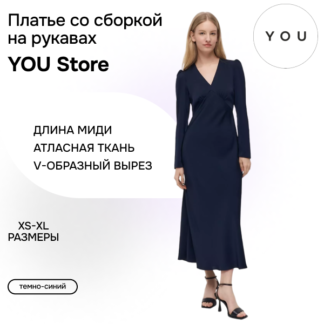 Платье со сборкой на рукавах темно-синее YouStore