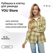 Рубашка зеленая в клетку YouStore FW24/SB/TLL/002/GRCH фото 1