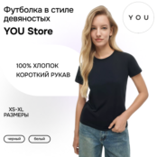 Футболка в стиле девяностых из хлопка YouStore S24/CS/TS/014/BL фото 1