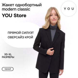 Жакет modern classic черный YouStore