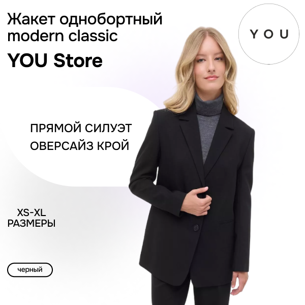 Жакет modern classic черный YouStore FW24/S/JS/004/BL фото 1