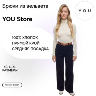 Брюки из вельвета темно-синие YouStore