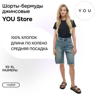 Шорты джинсовые в стиле девяностых YouStore