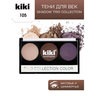 KIKI Тени для век SHADOW TRIO COLLECTION COLOR