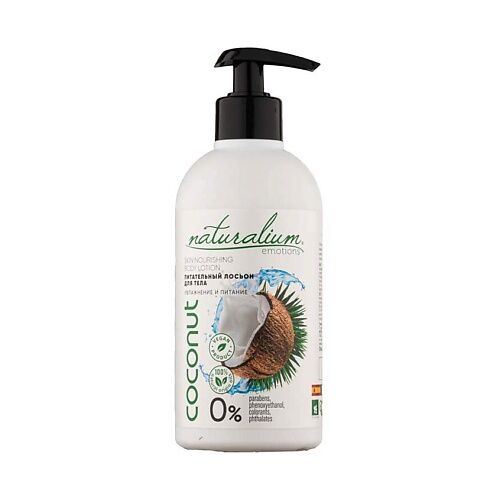 NATURALIUM Лосьон для тела Кокос Skin Nourishing Body Lotion Coconut NLM000009 фото 1