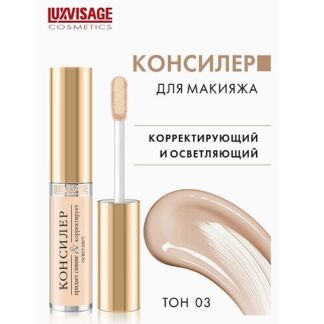 LUXVISAGE Консилер придает сияние и корректирует