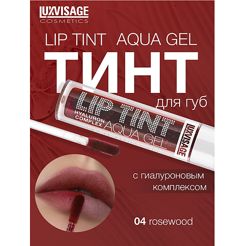 LUXVISAGE Тинт для губ с гиалуроновым комплексом LIP TINT AQUA GEL MPL231507 фото 1