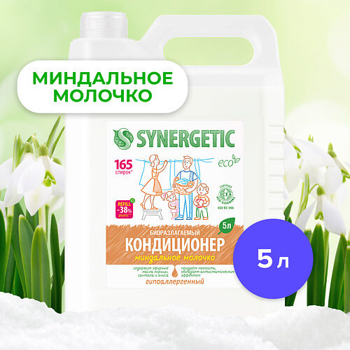 SYNERGETIC Кондиционер-ополаскиватель для стирки белья "Миндальное молочко" MPL086992 фото 1