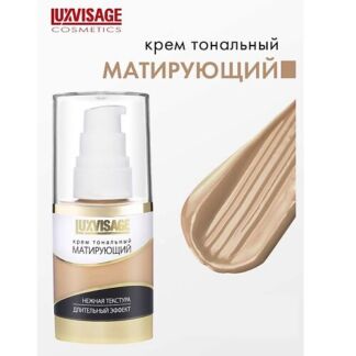 LUXVISAGE Крем тональный Матирующий