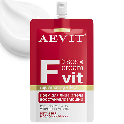 AEVIT BY LIBREDERM Крем восстанавливающий для лица и тела Fvit MPL245173 фото 1