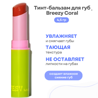 FEEV Тинт-бальзам для губ Hyper-Fit Tinted Color Balm