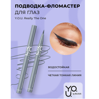 RELOUIS Подводка-фломастер для глаз Y.O.U Really The One