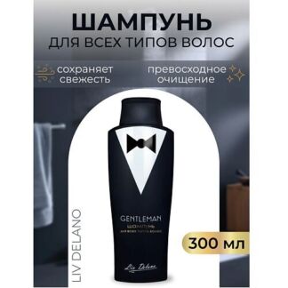 LIV DELANO Шампунь для всех типов волос Gentleman 300.0