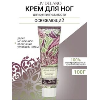 LIV DELANO Крем для ног освежающий для снятия усталости Oriental touch 100.