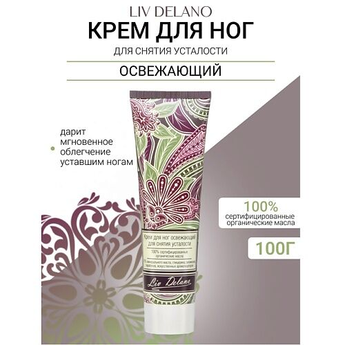 LIV DELANO Крем для ног освежающий для снятия усталости Oriental touch 100. MPL224067 фото 1