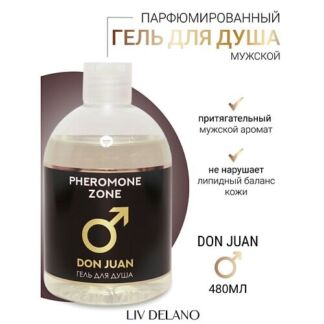 LIV DELANO Гель для душа Don Juan  Pheromone Zone 480.0