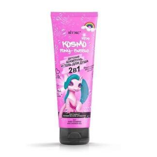 ВИТЭКС KOSMO KIDS PONY-Bubble 2в1 Детский шампунь и гель для душа 250