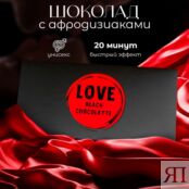 Шоколад с афродизиаками Love Black Chocolatte 100 g 6198 фото 2