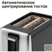 Тостер RED SOLUTION RT-44 RT-44 фото 4