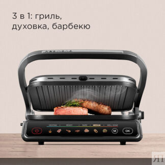 Гриль REDMOND SteakMaster GM300