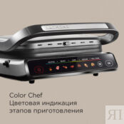 Гриль REDMOND SteakMaster GM300 фото 2