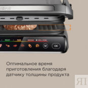 Гриль REDMOND SteakMaster GM300 фото 4