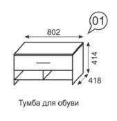 Noto 01 Тумба для обуви Ижмебель 00-00024171 фото 2