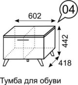 Тумба для обуви маленькая Sofia 04 Ижмебель 00-00028632 фото 2