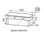 Шкаф навесной Твист 28 Ижмебель 00-00023764 фото 2