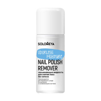 Odorless Moisture Nail Polish Remover Увлажняющая жидкость для снятия лака